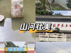 -爱情山风景区
