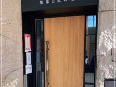 门面-Hatsune隐泉日式料理(三里屯太古里店)