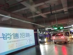 -白玉兰广场停车场