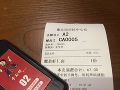 -奎元馆(市民中心店)