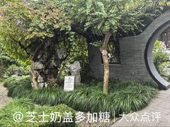 -梅园