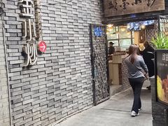 -邱金小炒·30 年盐帮江湖菜(自贡店)