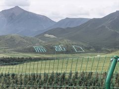 -扁都口生态休闲旅游区