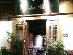 门面-青咖啡(三坊七巷店)