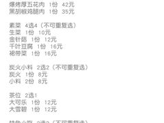 -牛犇烤肉(物资学院路店)