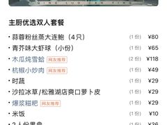 -青螺餐厅·家宴(松雅湖店)