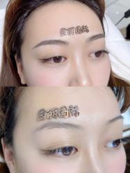 -臣丽纹眉品牌连锁