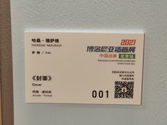 -炎黄艺术馆