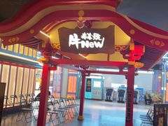 -牛New寿喜烧(金茂览秀城店)