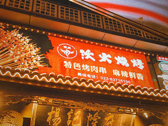 -杨记隆府(重庆总店)