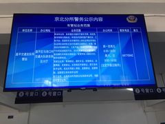 -京北车辆管理所-停车场