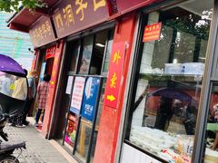 门面-洞子口张老二凉粉(文殊院店)