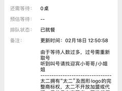 -太二酸菜鱼(沈阳万象城店)