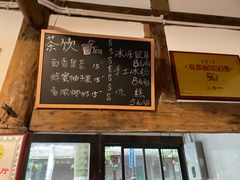 -下面馆