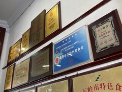 -民信老铺(华盖路店)