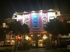 -老码头火锅(玉林店)