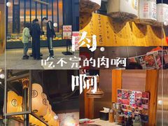 -AJIYA味屋和牛烤肉自助放题(温州万象城店)