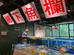 水产区-广府乡下·饭庄(新港东路店)
