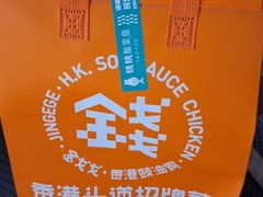 -姚姚酸菜鱼·金戈戈香港豉油鸡(喜荟城联名店)