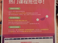 -英孚教育青少儿英语(长宁来福士中心)