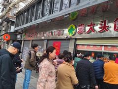 -袁大头包子(光华路店)