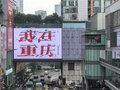 -观音桥步行街