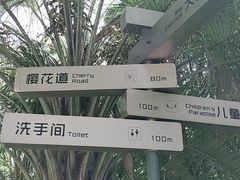 -苏州河梦清园环保主题公园