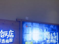 -杨厨的田园饭店(长城路店)