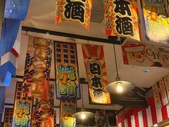 -平成屋· Late Night 食堂(四川北路店)