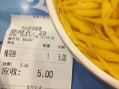 -冰神糖水铺(国贸中心店)