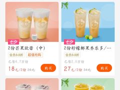 -CoCo都可(光谷天地店)