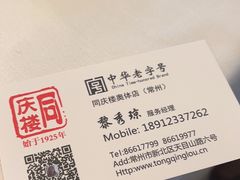 -同庆楼(奥体中心店)