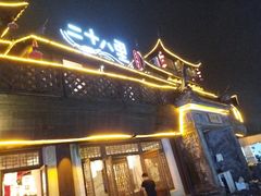 门面-二十八里太湖船菜(吉祥路店)