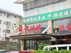 -椿记烧鹅(叠彩店)