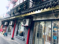 门面-乐乐餐厅(湘子庙街店)