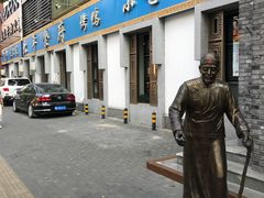 门面-北平食府·北京烤鸭(北京西站六里桥店)