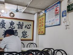 -瘦鬼老档糖水铺