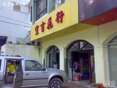 -溪岸路花鸟市场