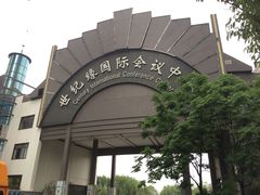 -世纪缘国际会议中心·中餐厅(百家湖店)