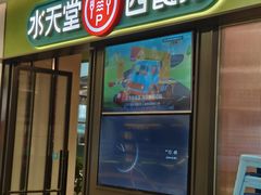 -Aqua Oasis 水天堂(石路天虹店)
