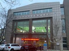 -大连市中山区市民健身中心