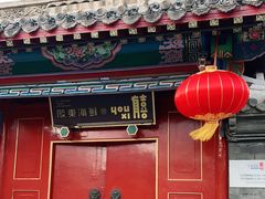-有喜胶东小馆(太申祥和店)