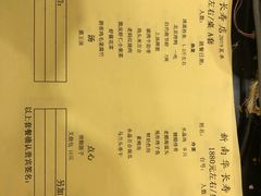 菜单-新南华大酒店(长寿店)