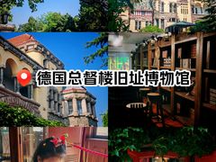 -青岛德国总督楼旧址博物馆