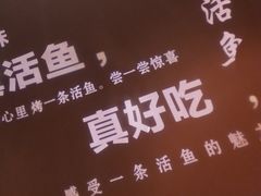 -鱼酷活鱼烤鱼(北美店)