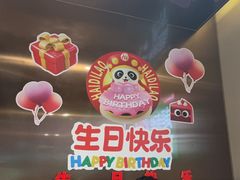 -海底捞火锅(河东万达广场店)