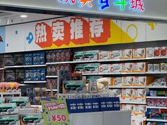 -TOYSRUS玩具反斗城(合肥华润万象城店)