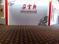 -上海明天广场JW万豪酒店