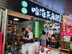 -哈海英麻辣烫(中华西路步行街店)