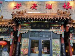 门面-老广酒楼(樱花店)